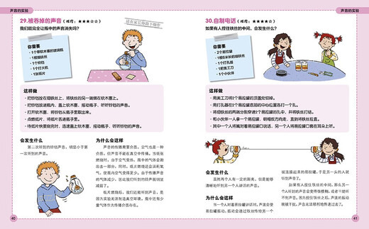 【正版授权-自营】101个神奇的实验 101个科学实验(儿童科学科普启蒙书绘本书籍童书一年级 少儿百科全是十万个为什么幼儿图书故事百万百答）978755**12344