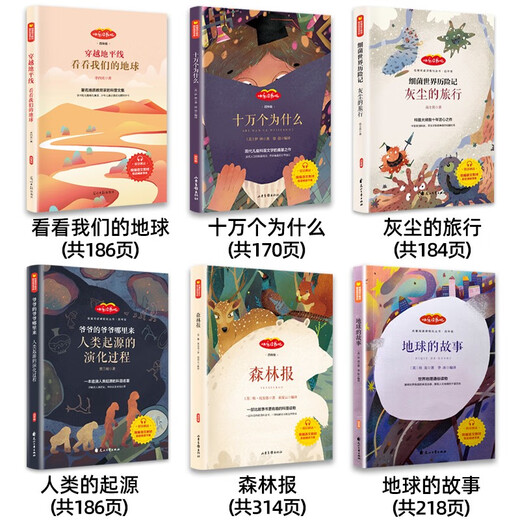 博文斯创 快乐读书吧 4四年级下(共7本)小学语文同步课外阅读13690**0
