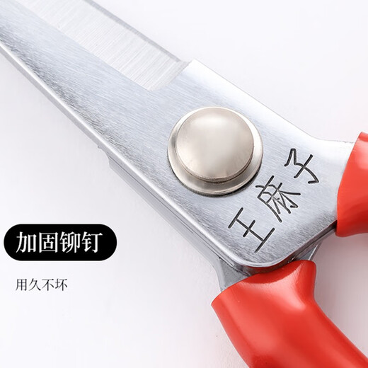 Wang Mazi scissors, home office scissors, stainless steel handmade kitchen sharp tailor's scissors, large and small scissors, enhanced rust-proof red model, small size