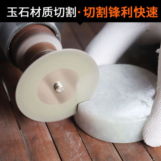 Promise diamond cutting disc small grinding disc electric grinding beautiful seam diamond saw blade jade glass jade beautiful seam small slice 60mm 10 pieces + 2 rods