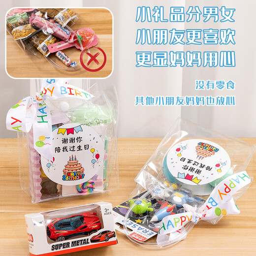 唯美印记幼儿园毕业礼物儿童生日伴手礼全班分享小礼品朋友礼品袋趣味玩具 生日伴手礼/女孩升级款【京】