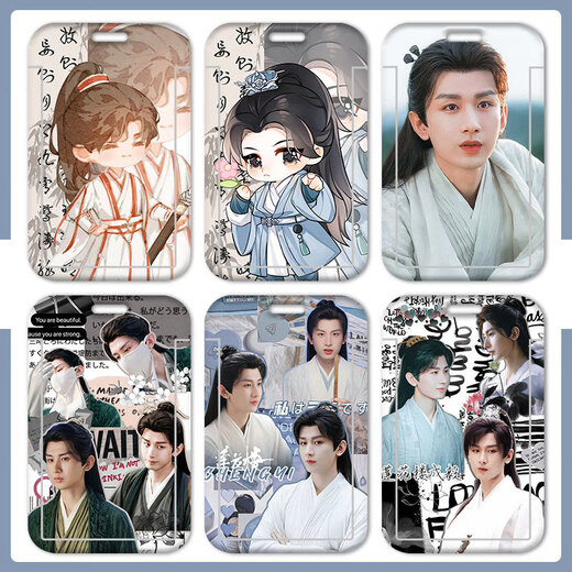 Li Xiangyi Li Lianhua Chengyi Card Set Student Campus Card Meal Card Access Control Card School Card Access Control Card with Lanyard Lotus Y15841 Card Set + Black Short Braided Keychain