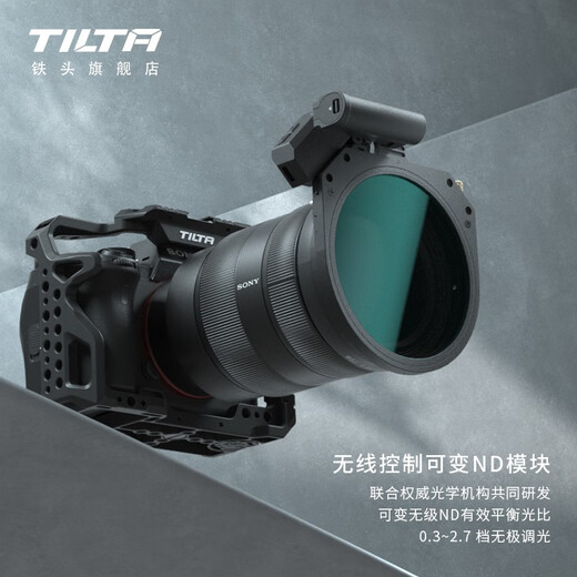 TILTA iron head Fantasy Wireless VND light shielding bucket Variable ND remote control 95MM movie lens hood Fantasy light shielding bucket (K1 set) MB-T16