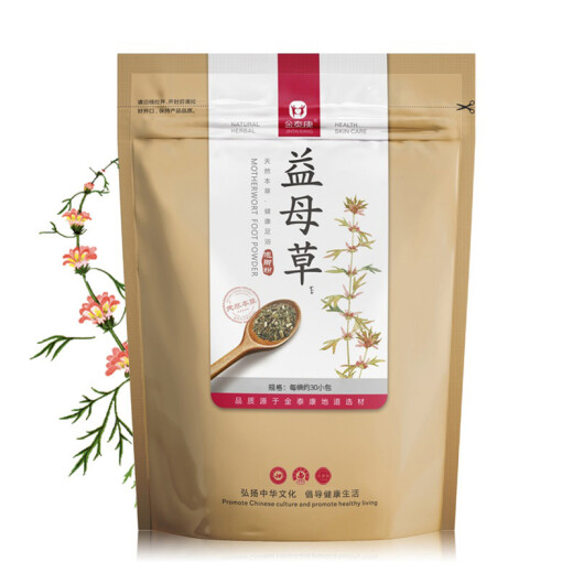 Jintaikang foot bath powder pack 6g*120 packs of mugwort mugwort foot bath powder pack (ginger + saffron + mugwort + motherwort)