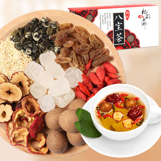 杞彩回乡 宁夏八宝茶盖碗茶三炮台枸杞桂圆红枣茶花草茶200g（20g*10袋）