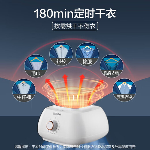 SUPOR dryer household clothes dryer clothes cloth cover small wardrobe dryer heat pump clothes drying disinfection sterilization mite removal maternal and infant baby clothes large capacity ELD-501B Aurora 430L