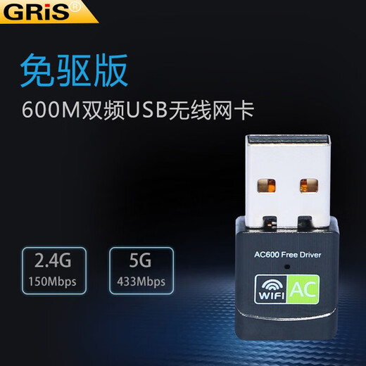 GRIS Win11 driver-free dual-band USB wireless network card realtek Realtek RTL8811CUS TV set-top box notebook 8811AU computer wifi receiver desktop 8811CU mini WIN7 driver-free 4506