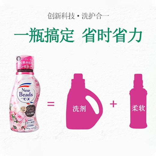 花王（KAO）洗衣液衣物护色去污持久含柔顺剂留香玫瑰铃兰香日本原装进口 【玫瑰香690g】洗衣液正装