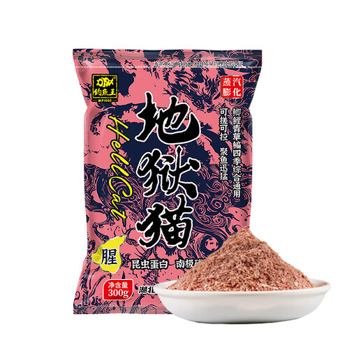 Fishing King Hellcat Insect Protein Fishing Bait Autumn and Winter fishy black soldier fly larvae bait crucian carp universal bait fishy + fragrant 2 packs in total