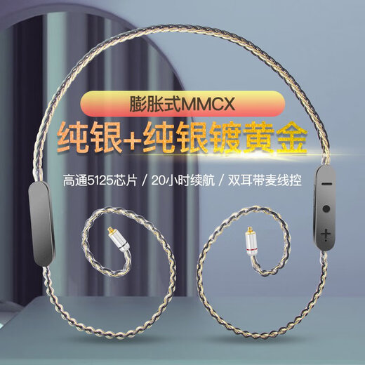 
AcroLINK is suitable for N5005 Shure MMCX Senhai IE900 Bluetooth line halter neck pure gold and silver mixed Bluetooth upgrade line 5.1 Qualcomm chip decoding mmcx/Xielantu/Shuer846/535