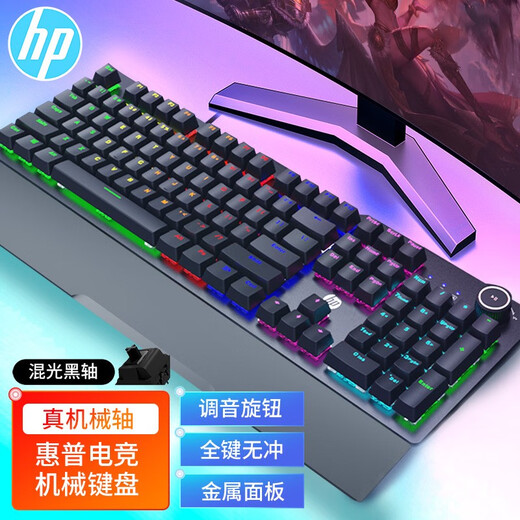 HP K10G mechanical keyboard FamilyMart 104 keys E-sports gaming keyboard and mouse set optional FamilyMart package 1 K10G mixed light black switches + palm rest + mouse pad