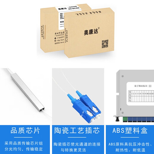 
Okonda Telecommunications grade plug-in-card splitter One-point two fiber splitter 1 point 4/8/16/32 SC fiber splitter 1 point 2 splitter [12013] 1 point 16 plug-in SC/UPC