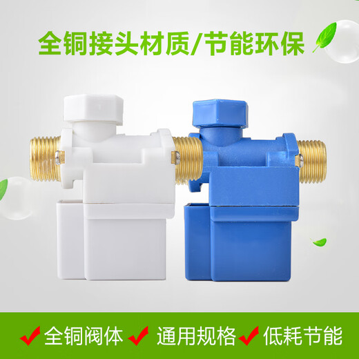 Solar solenoid water inlet valve 12V universal accessories automatic water supply control valve water heater Xiangjun solenoid valve universal pressure solenoid valve (long mouth anti-freeze type)