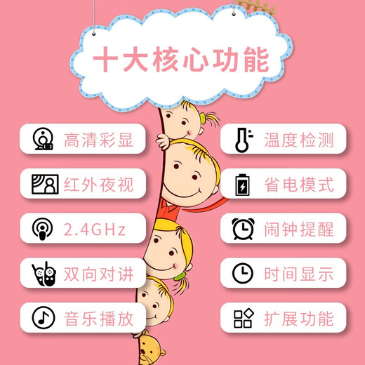 LEVANA American baby baby monitor monitoring caregiver baby camera crying reminder children's room monitor