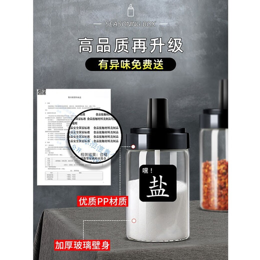 Xinmeiya glass salt shaker seasoning box combination set household condiment container condiment bottle storage box kitchen condiment jar black*2+label