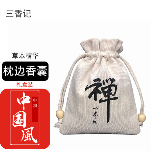 Sanxiangji car sachet car scent bag Chinese style sachet natural green tea mint clove portable Chinese medicine Chinese style sachet 2 Zen characters gift box