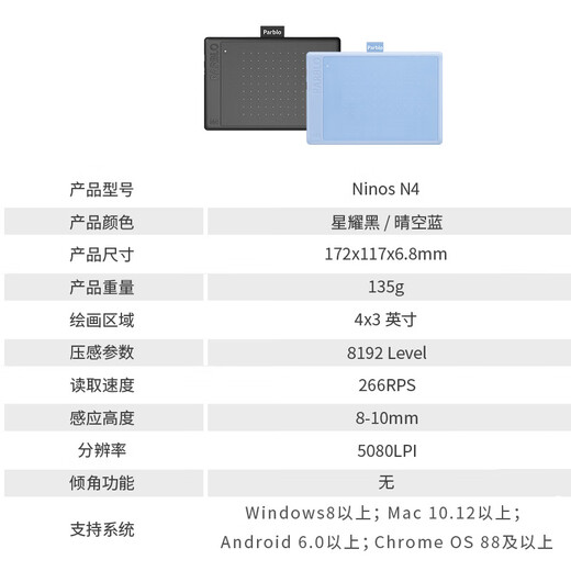 Parblo Ninos数位板绘画板 手绘板电脑绘画网课 非蓝牙手写字板可连手机 学生入门 Ninos 晴空蓝N4（标准版）
