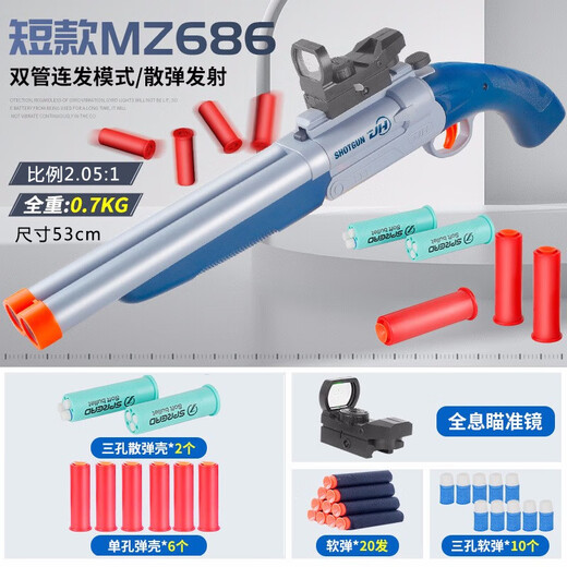 Folding double tube s686 soft shotgun boy shotgun throwing shell can fire soft eggs and chicken toy gun for children. Manual folding short 686 wood grain