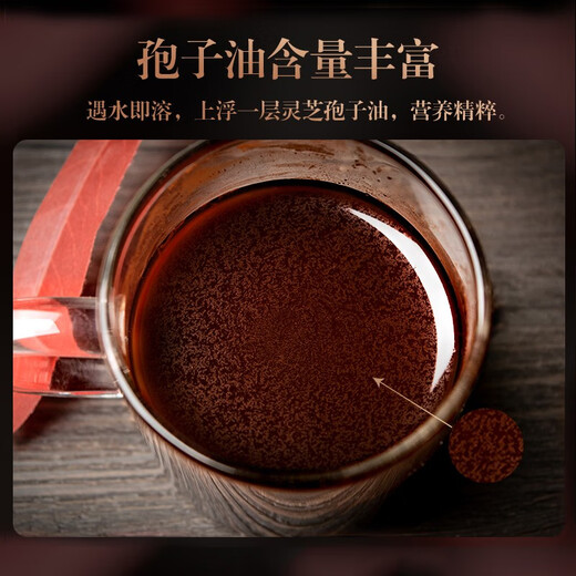 
Pinjiwei Ganoderma lucidum spore powder Organic Ganoderma lucidum spore powder Broken shell powder Adult and elderly nutrition Spore oil Ganoderma lucidum spore powder 250g