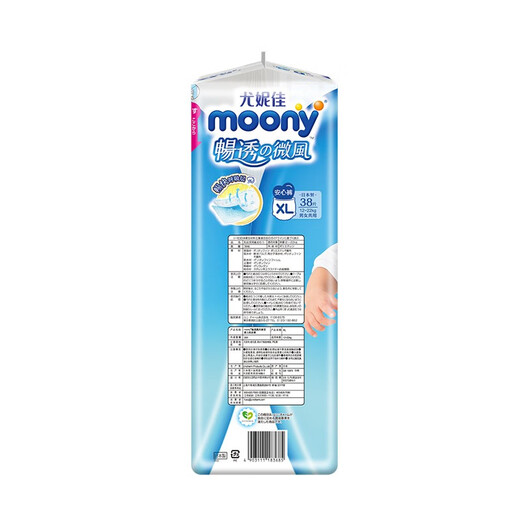 Uniga (Moony) Breeze-Breeze Diaper tirant des pantalons de bébé sous-vêtements montés à la taille et respirants universels pour les hommes et les femmes (pantalon de traction) xl38 pièces [12-22 kg]