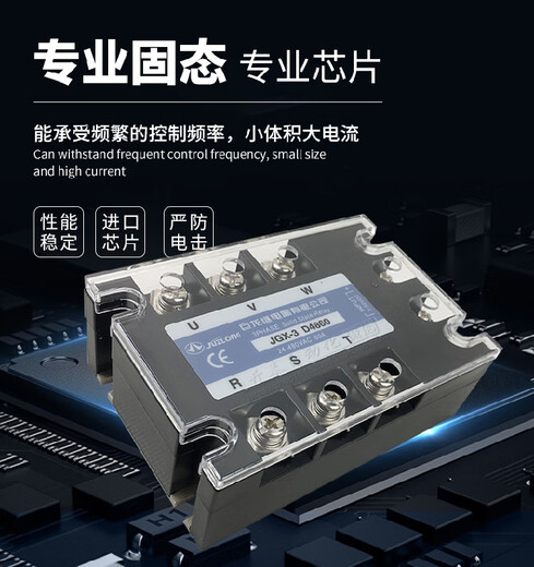 悦常盛JGX-3 D4825 D4840 D4880/A4840 60100A 三相固态继电 三相直流控交流固态10A