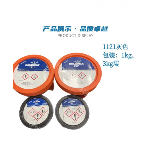 贝尔佐纳BELZONA1311/1593/1111/1391/1212/搪瓷反应釜金属修补剂 1111(1k 1391T(1kg/组)