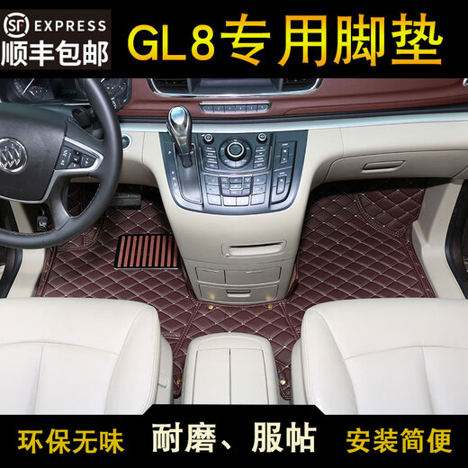 憨小喵新款别克gl8/652T/653T汽车脚垫7座商务车陆尊全包围汽车专用 新款GL8652T【脚垫+尾箱垫