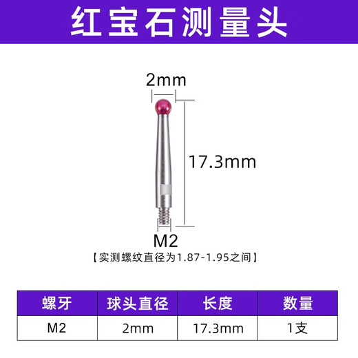 Ruby probe lever dial indicator needle probe dial indicator probe small needle measuring head calibration meter M2 dial indicator needle height gauge flat measuring needle ball head meter cnc M2*D2*17.3L gem