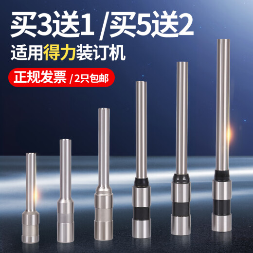 
Qi Inkstone is suitable for 3846 hollow drilling knife 3888N 3876A 3880 certificate binding machine drilling drill bit needle Applicable for 14666 14667 imported steel