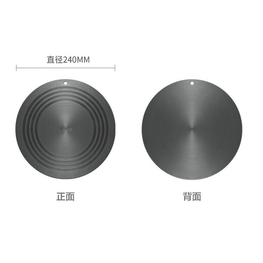 SUPOR universal heat conduction plate for pots, multifunctional gas stove heating insulation plate, anti-burn black thermal pad, heating and defrosting pot pad, universal heat conduction plate, diameter 24cm