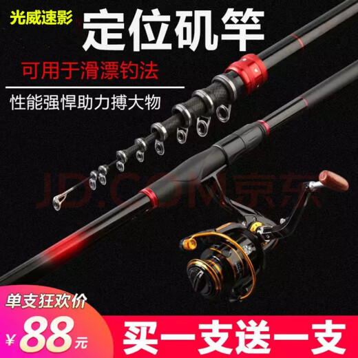 Guangwei Suyingji pole hand and sea dual-purpose long-section rock fishing rod carbon ultra-light and ultra-hard No. 3 positioning rock rod 4.5/5.4 meters sea fishing rod set fishing rod rock rod 3.6 meters + 3000 type fishing wheel + gift bag (buy one, get one or two, set)