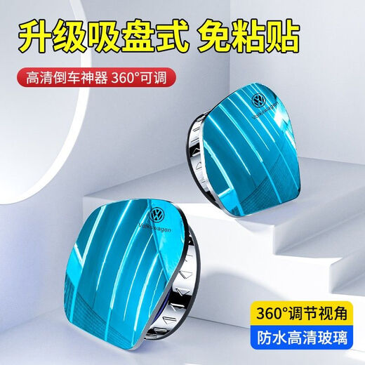 翠星汽车后视镜倒车神器盲点盲区小圆镜子反光辅助360度小车高清广角 【宝马一对装】 超清防水/水晶玻