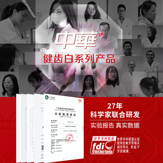 中华【胖东来同款】健齿白牙膏炫动果香小苏打薄荷味200克/90克美白 薄荷200g【3支】