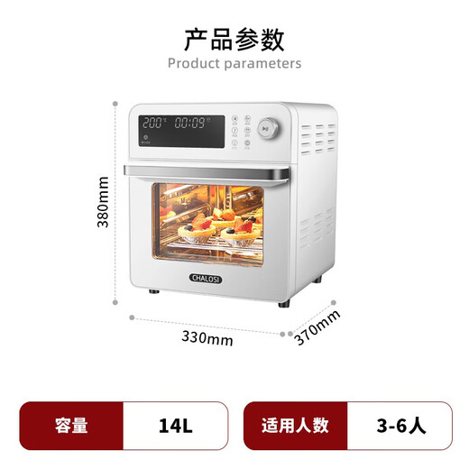 查洛斯（CHALOSI） S3空气炸锅智能家用多功能电炸空气锅可视14升大容量CLS723D S3-轻奢版-珍珠白 14L