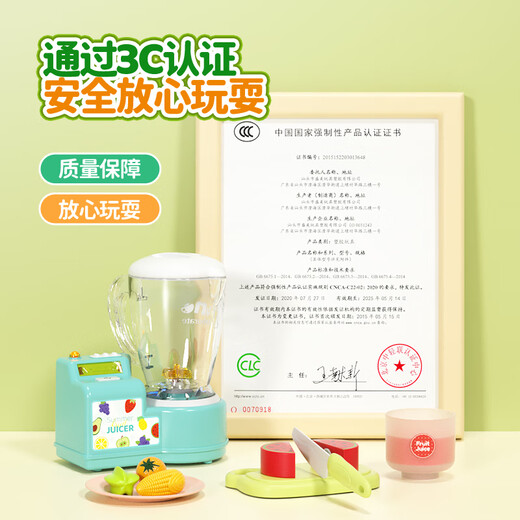 欢乐客 变色果汁工坊套装 女孩过家家儿童益智玩具生日礼物六一儿童节
