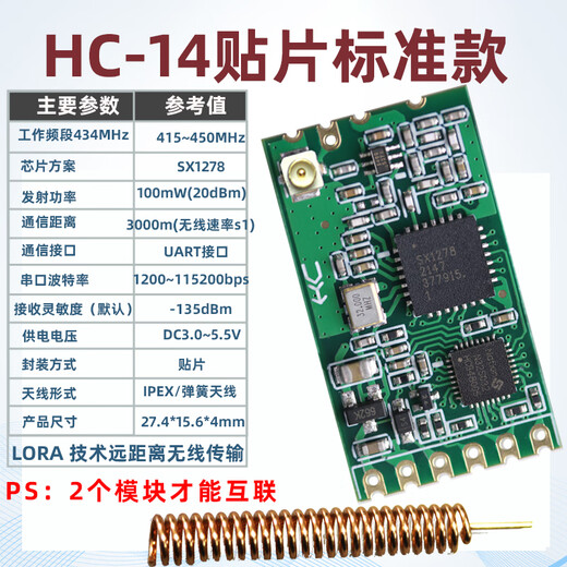Huicheng HC-14 Wireless-Modul Lora Serienport 433MHz Transmission Transmission SX1278 Empfängt und überträgt 3 Kilometer Kommunikation HC-14 Anfängerpaket (Modul + Test