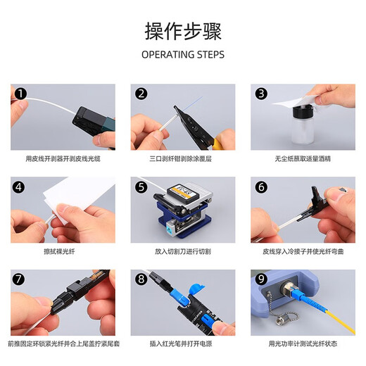 科路士电信级光纤入户冷接工具包箱皮线光缆套装光功率红光笔光纤切割刀开剥器维米勒钳实用型组合