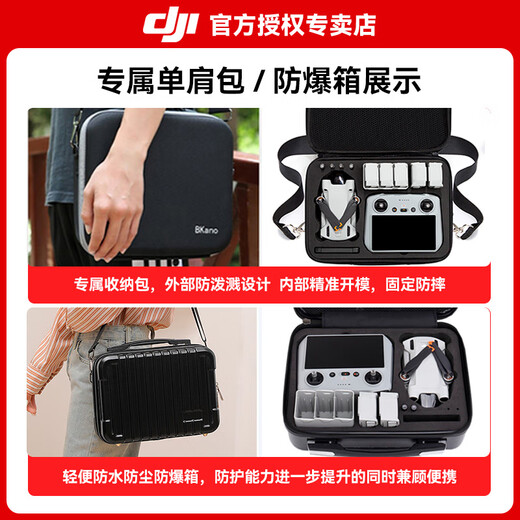 大疆（DJI）Mini 3 无人机新手入门级无人机航拍高清图传专业迷你3智能长续航10公里遥控飞机带屏遥控器便携 Mini 3 标准遥控器版 官方标配（无内存卡） 官方标配 官方标配2 送【充电头 停