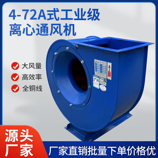 4-72 Ventilateur centrifuge Peinture industrielle Échappement Élimination de la poussière de gaz Pipiline Conversion de fréquence résistante à l'explosion Fan à haute pression 380V 5A 11KW 2900 RPM 13821 Volume d'air 10