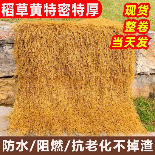 Elegant simulated thatched roof waterproof courtyard decoration pavilion eaves project simulated lawn carpet roof rice yellow / extra dense waterproof and flame retardant / 1 meter wide * 9 meters long