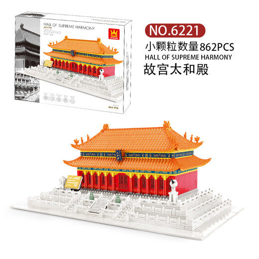 万格积木世界地标建筑系列小颗粒拼装大型摆件礼物青少年儿童玩具 万格6221中国北京故宫太和殿