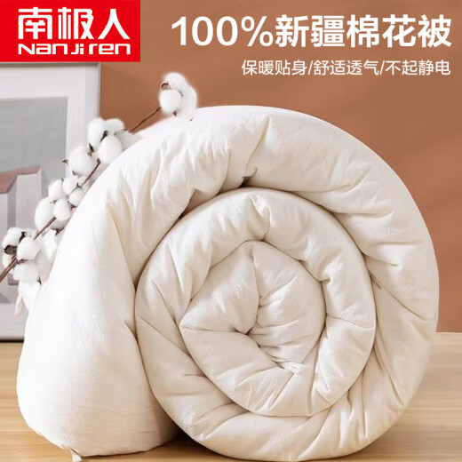 Nanjiren (NanJiren) 100% Xinjiang cotton quilt double thickened quilt autumn and winter quilt 6Jin [Jin equals 0.5kg] 2*2.3m winter quilt core cotton tire