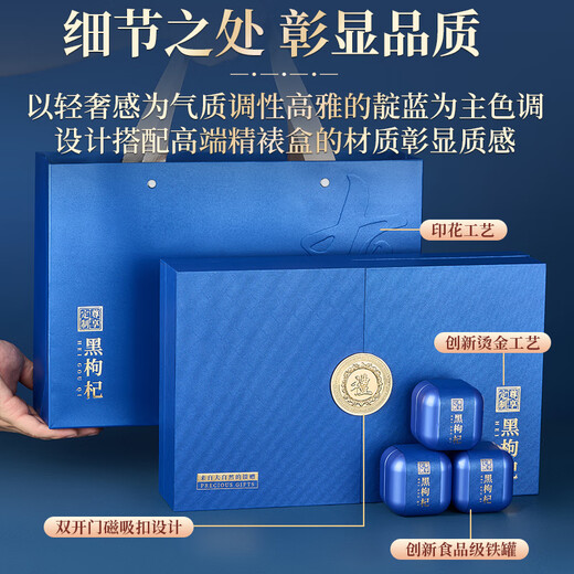 Minnong People's Wild Black Wolfberry Gift Box 240g (12 Dosen) Geschenk für Geschenke für Älteste und Eltern während der Festivals.