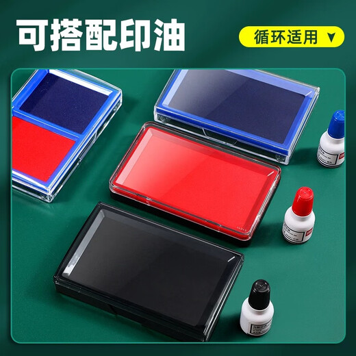 得力印台红色油性印台大号快干印泥盒财务会计用蓝色黑色印章印油 快干印台9864ES/红色/1个
