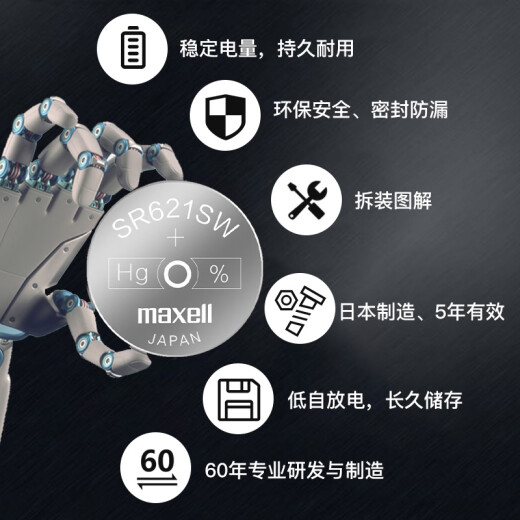 Maxell SR621SW/364 watch battery button battery 1 tablet of silver oxide buckle Longines Wogg Tissot Omega imported battery AG1/164/V364/SR60