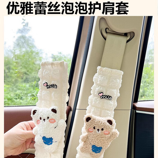 Nanzhi Seat Belt Shoulder Covers Car All Seasons Children's Cute Women's Car Pair of Anti-Strangle Safety Belt Decorative Protective Covers Brown + White Bear Style Pair