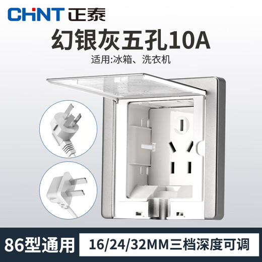 Chint (CHNT) switch socket embedded waterproof hidden socket waterproof ground plug TV refrigerator socket 86 type adjustable socket NEG6-C10810 waterproof type magic silver gray five holes 10A