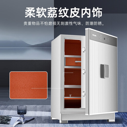 飞利浦（PHILIPS）新国标认证高端家用床头保险柜智能小型办公商用财务专用全钢入墙指纹密码防盗大型保险箱 【送货上门摆放】高68CM (星空灰)SBX701