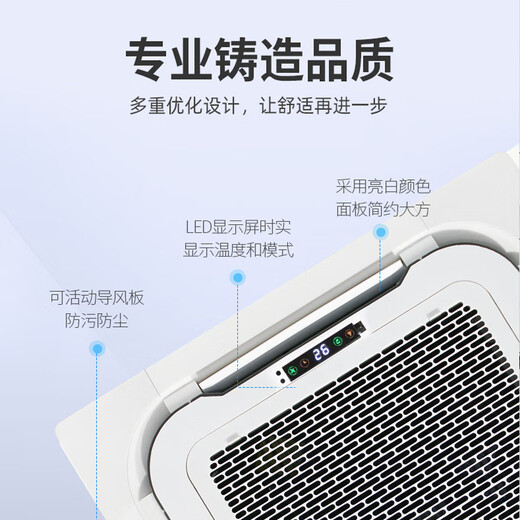 创维(Skyworth)中央空调吸顶天花机大3匹一级能效变频冷暖一拖一商用嵌入式吊顶天井机新能效 大5匹 一级变频-冷暖爆款推荐