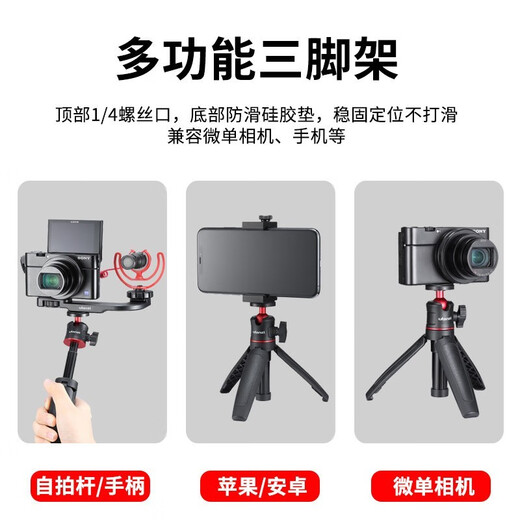 Ulanzi YouBasket MT-08 MINI Tragbares Tripod Vlog Desktop Live-Broadcast-Bracket Teleskoper Erweiterung Selfie Stick Micro Single Camera Mobile Internet Promi Live Broadcast Apple Android Universal Black Telescopic Tripod